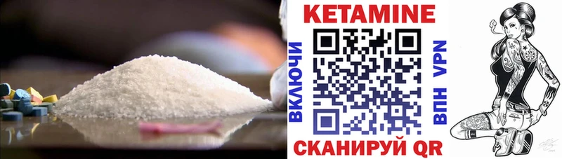 Купить где  Светлогорск  КЕТАМИН VHQ 
