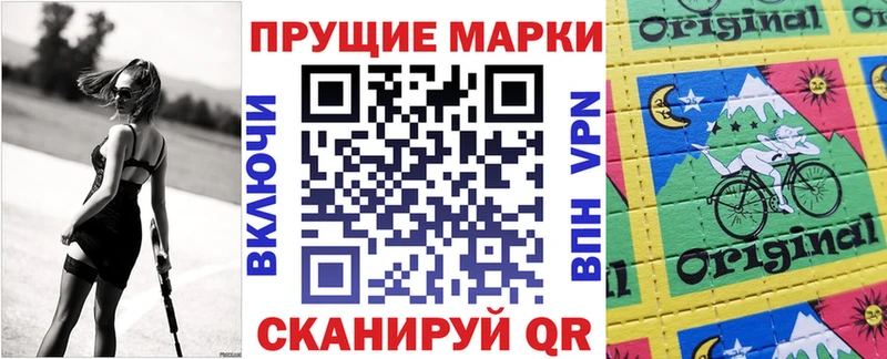 Купить закладки Светлогорск Марки N-bome 1,5мг